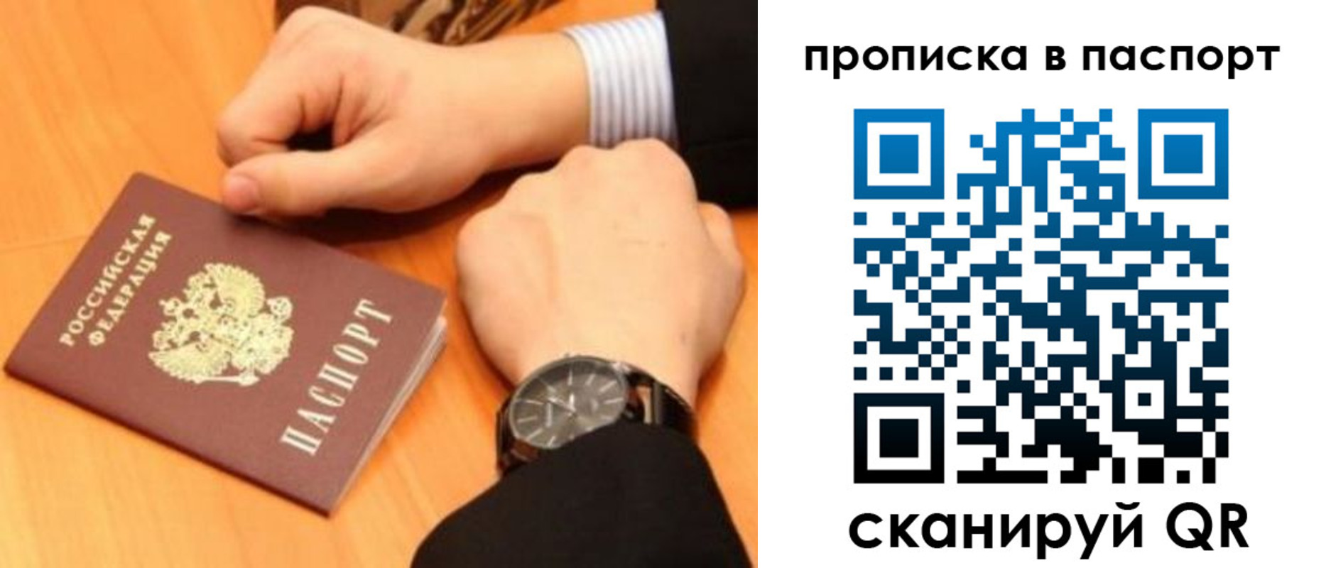 временная регистрация недорого в Пятигорске