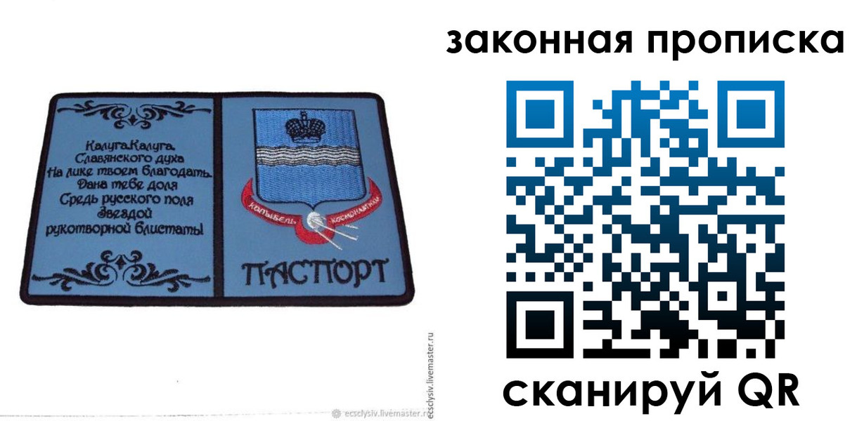 временная регистрация для школы в Пятигорске