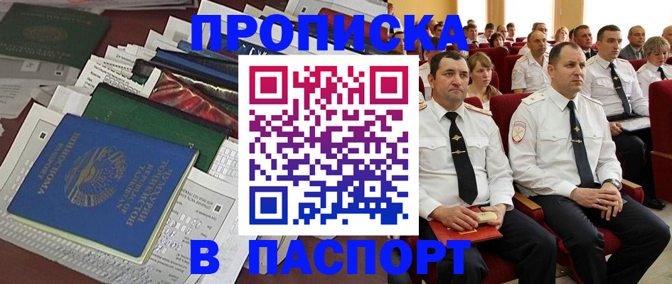 миграционный учет в Пятигорске