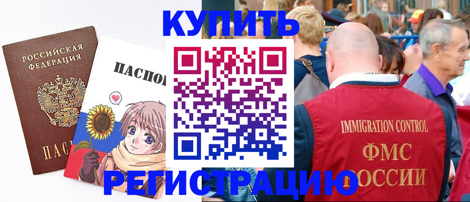 миграционный учет в Пятигорске