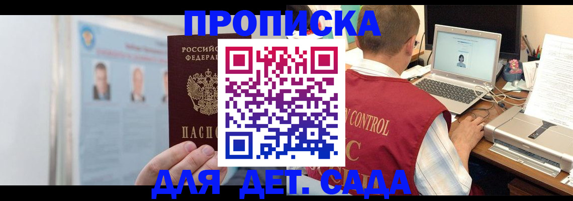 временная регистрация в квартире в Пятигорске