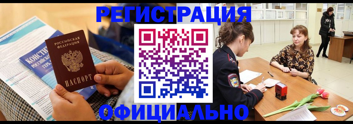 прописка для кредита в Пятигорске