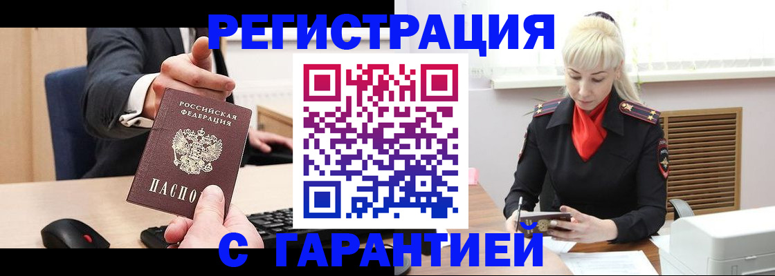 временная регистрация адрес в Пятигорске