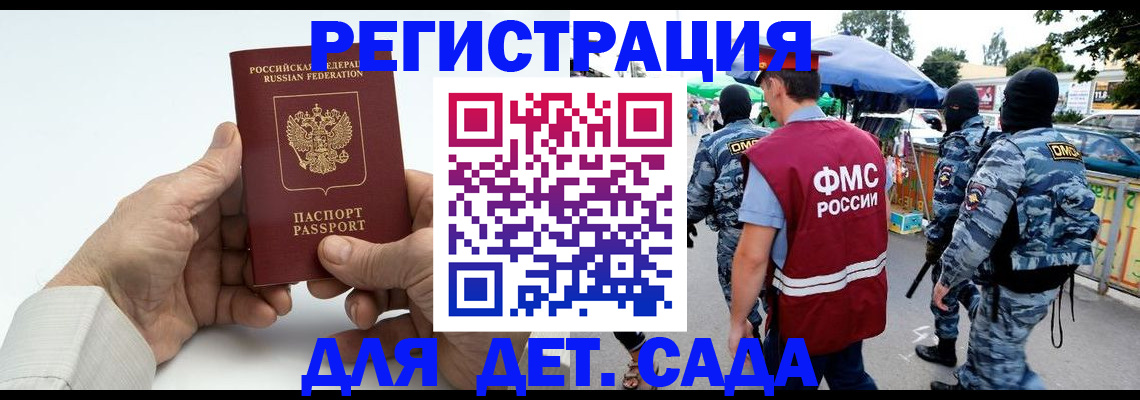 прописка иностранных граждан в Пятигорске