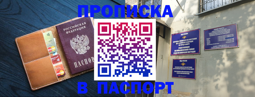 временная регистрация для школы в Пятигорске